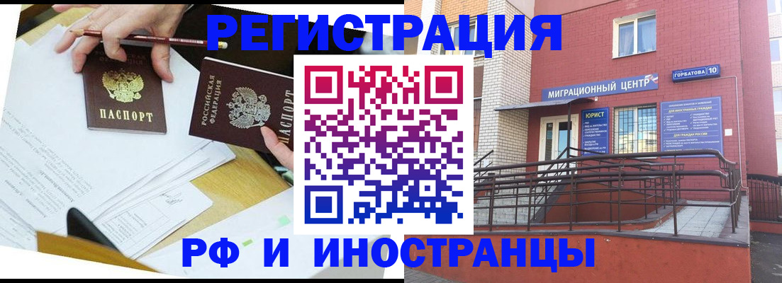 прописка ребенка в Долгопрудном