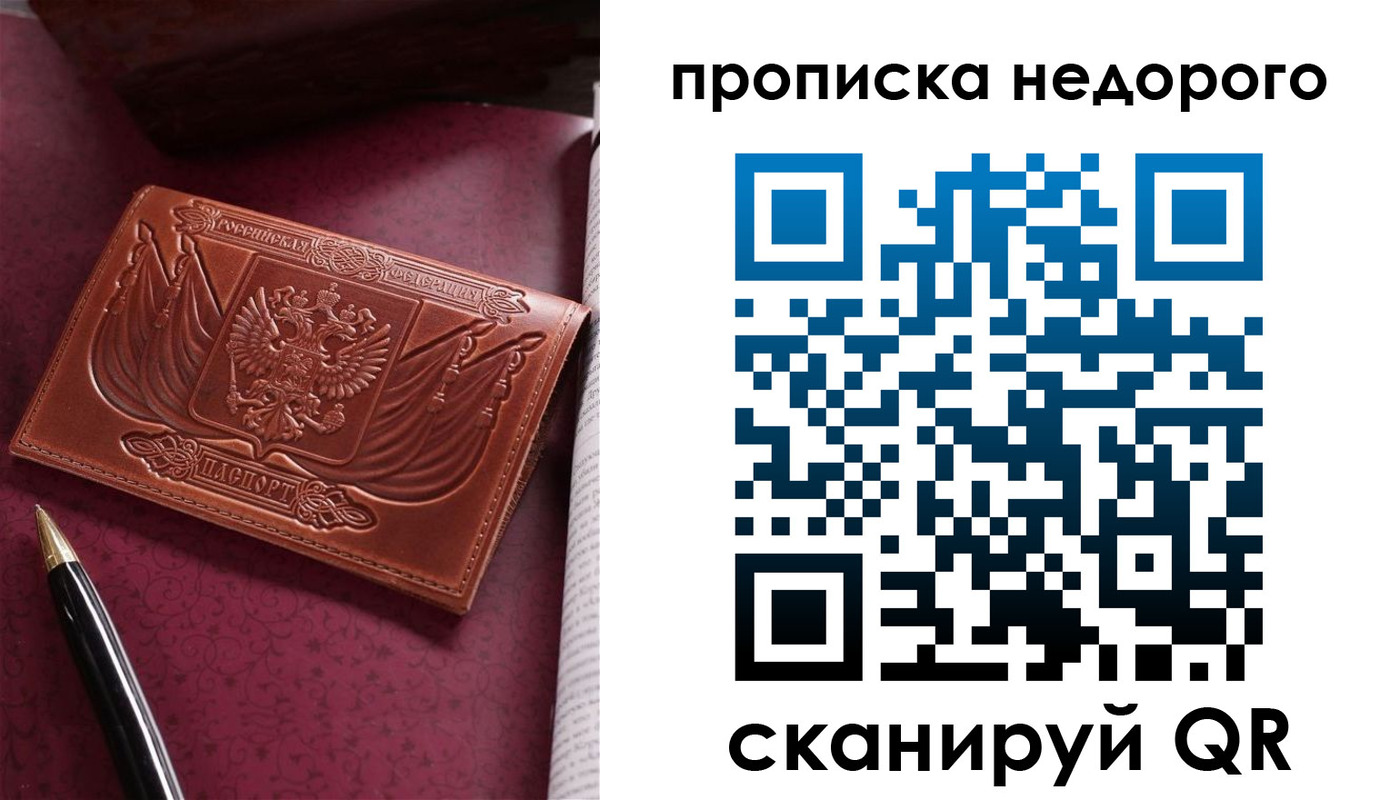 прописка иностранных граждан в Долгопрудном