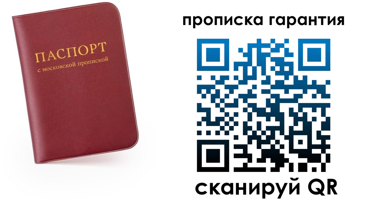 найти адрес прописки в Долгопрудном