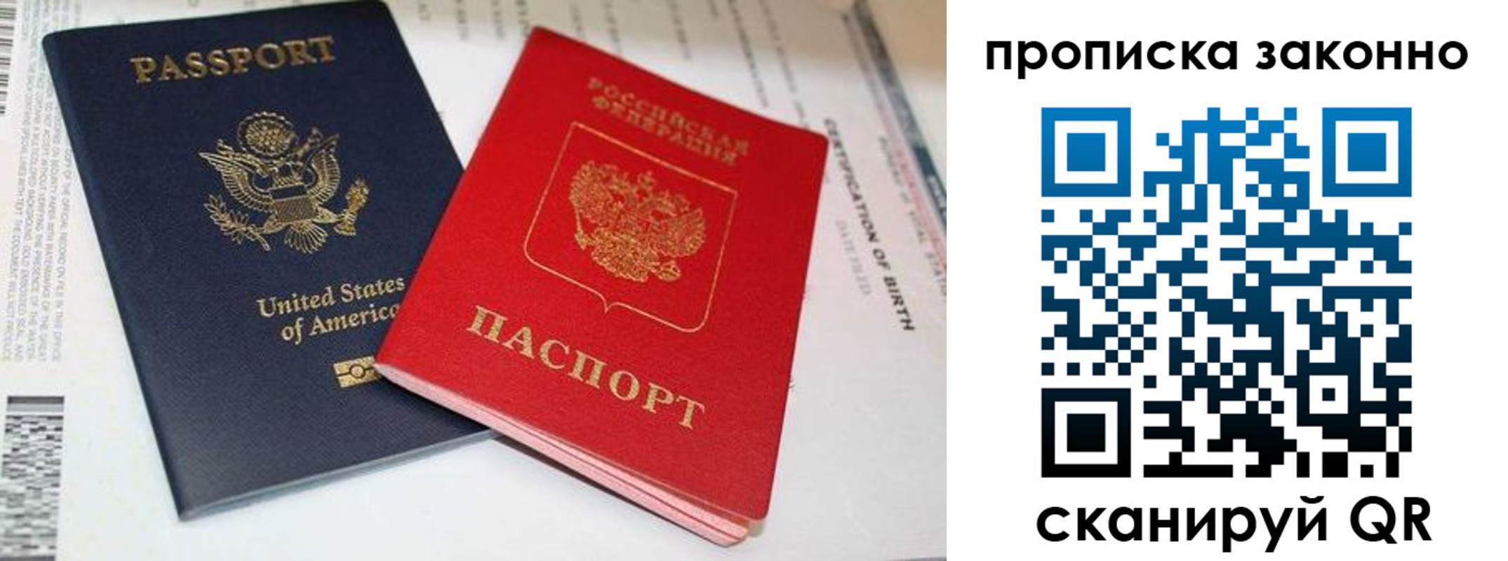 прописка иностранных граждан в Долгопрудном