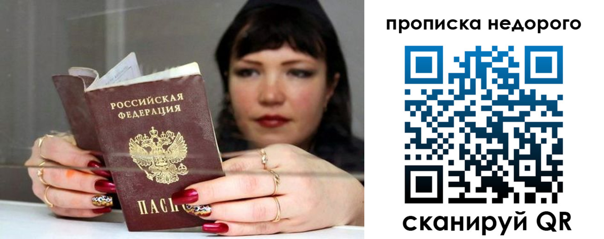 прописка для школы в Долгопрудном