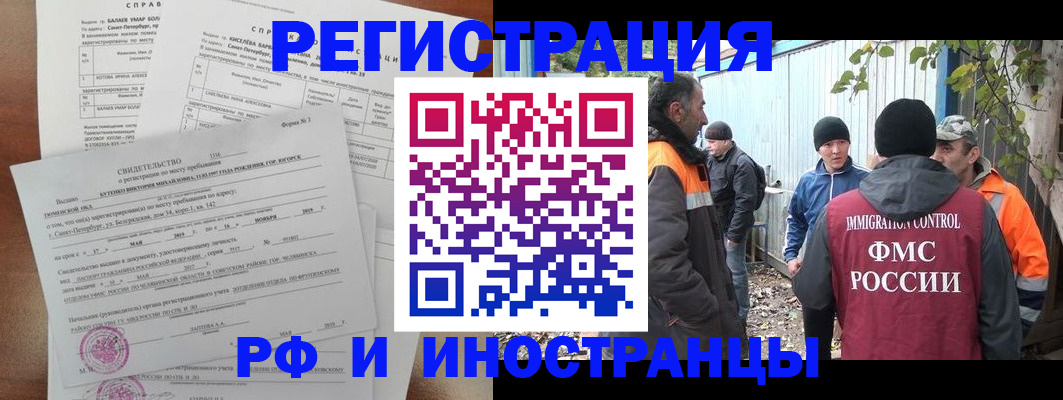 временная регистрация поиск в Долгопрудном