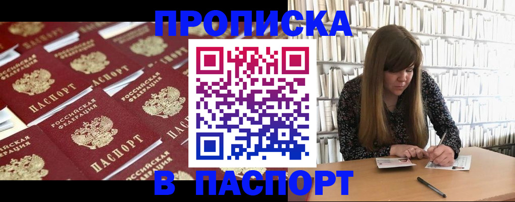 найти адрес прописки в Долгопрудном