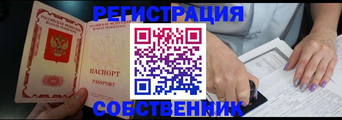 временная регистрация 2025 в Долгопрудном