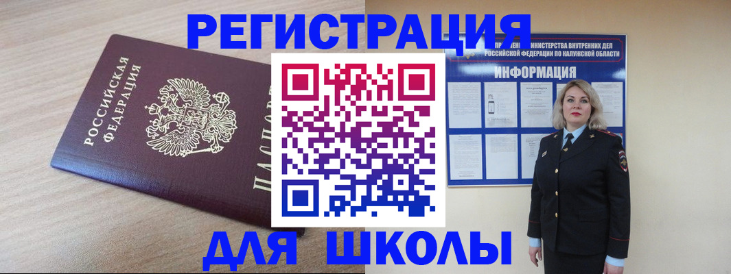 временная регистрация адрес в Долгопрудном