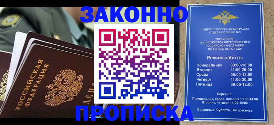 купить прописку в Долгопрудном
