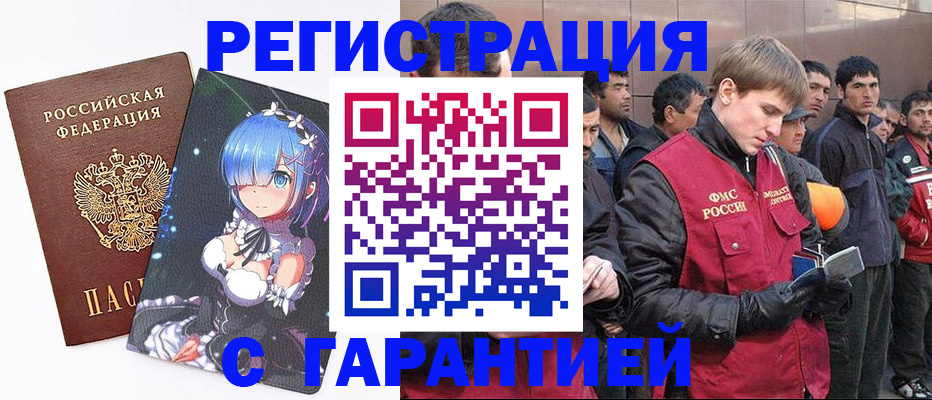 временная регистрация собственник в Долгопрудном