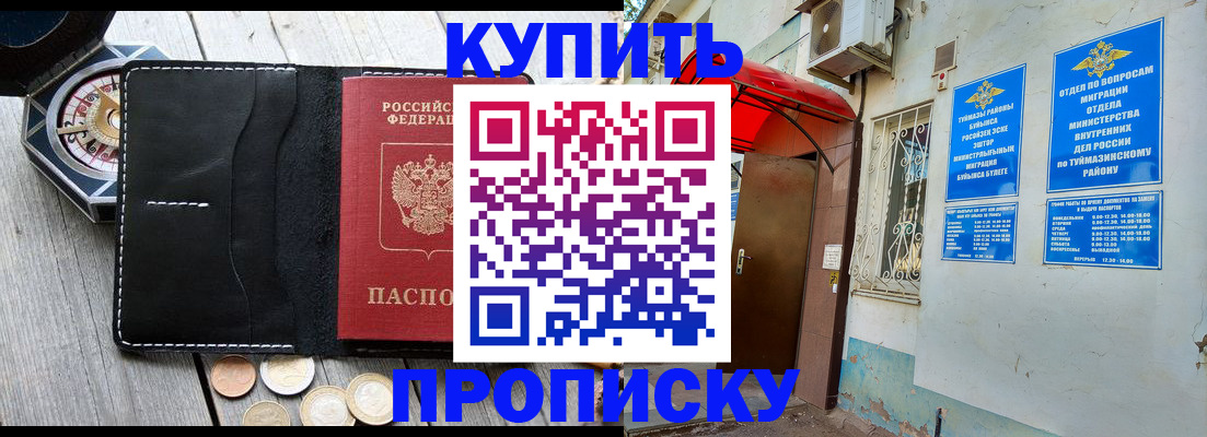 регистрация для школы в Долгопрудном
